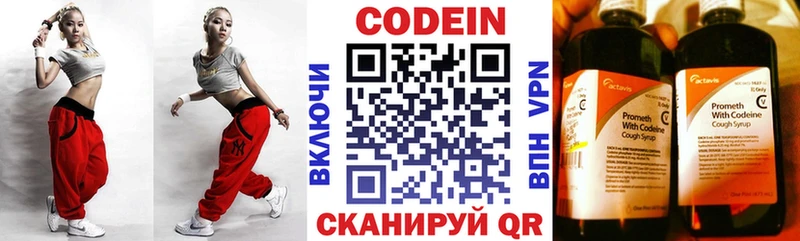Кодеин напиток Lean (лин)  Алушта 