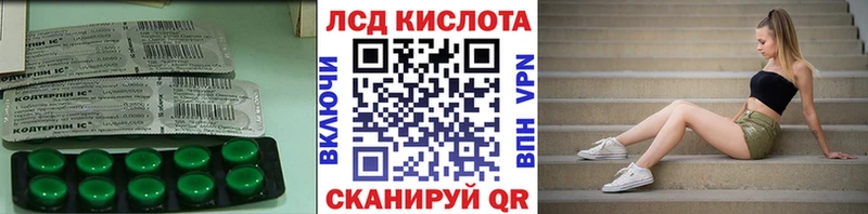 купить закладку  Алушта  ЛСД экстази кислота 