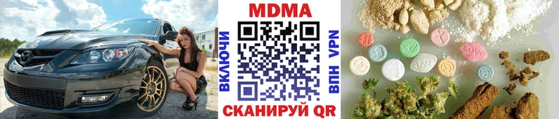 МЕГА вход  Алушта  MDMA молли 