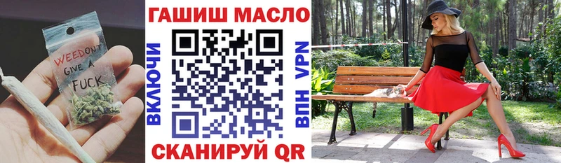 ТГК гашишное масло  купить   Алушта 